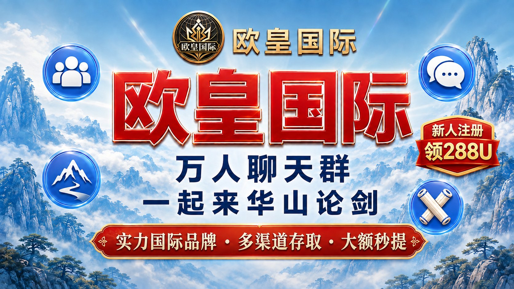 欧皇国际