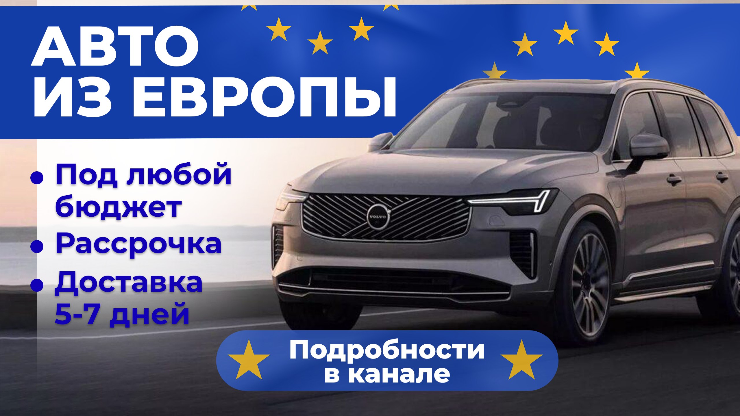 EL-Transit | Пригон авто из Европы