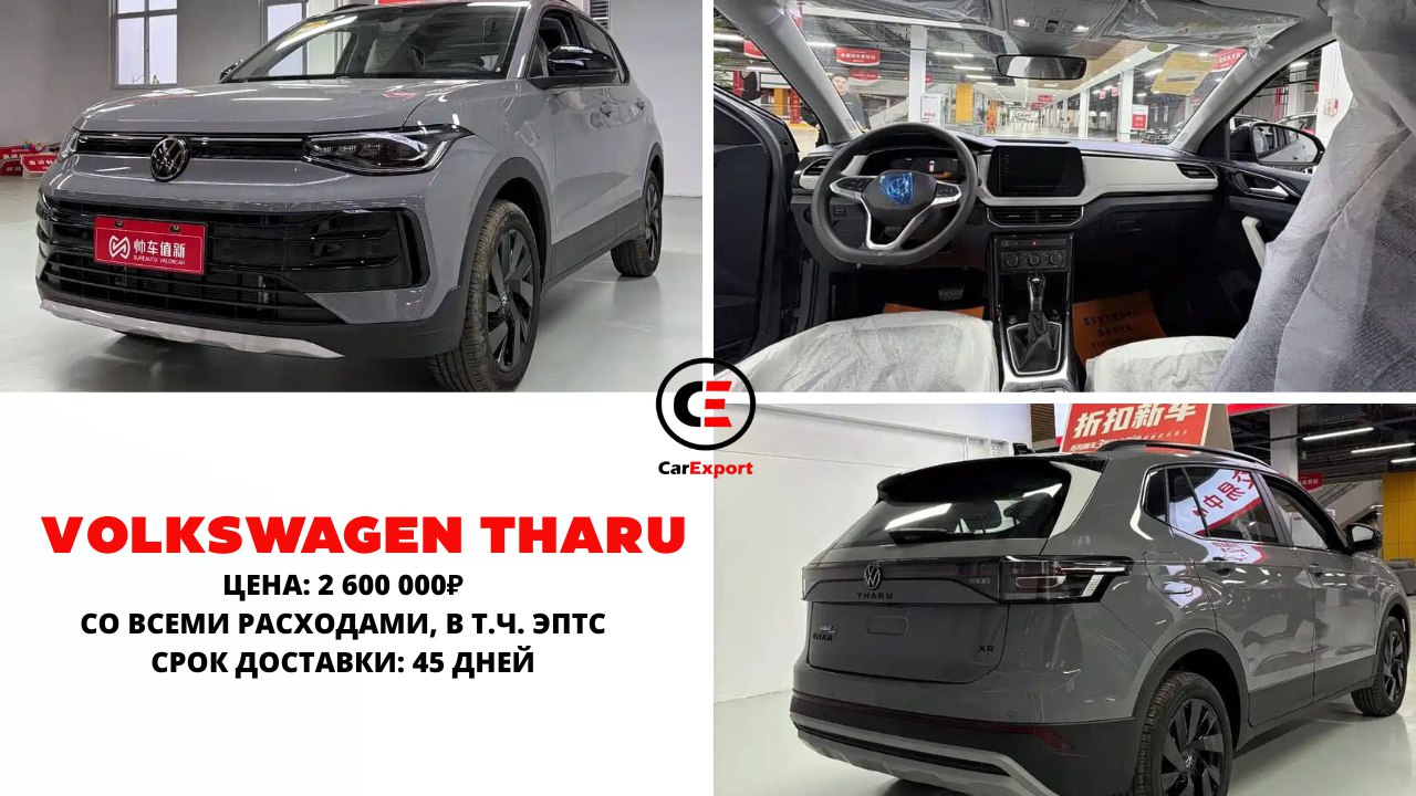 Авто из Европы, Кореи, Китая и США в CarExport
