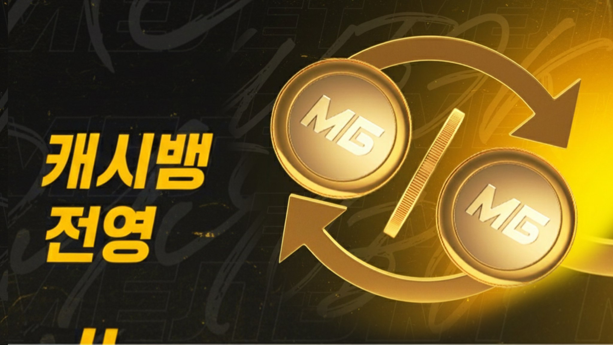 새 사용자 보너스 🤑