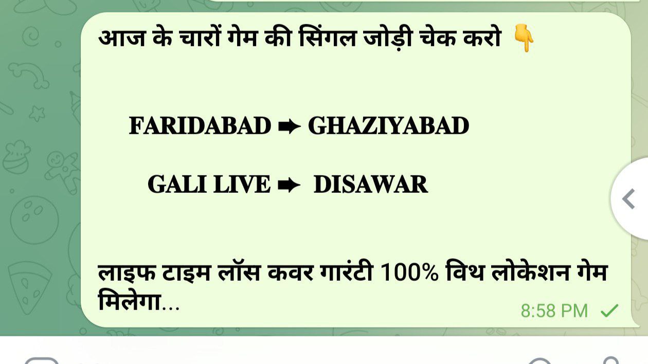 Laxmi Satta Trick™