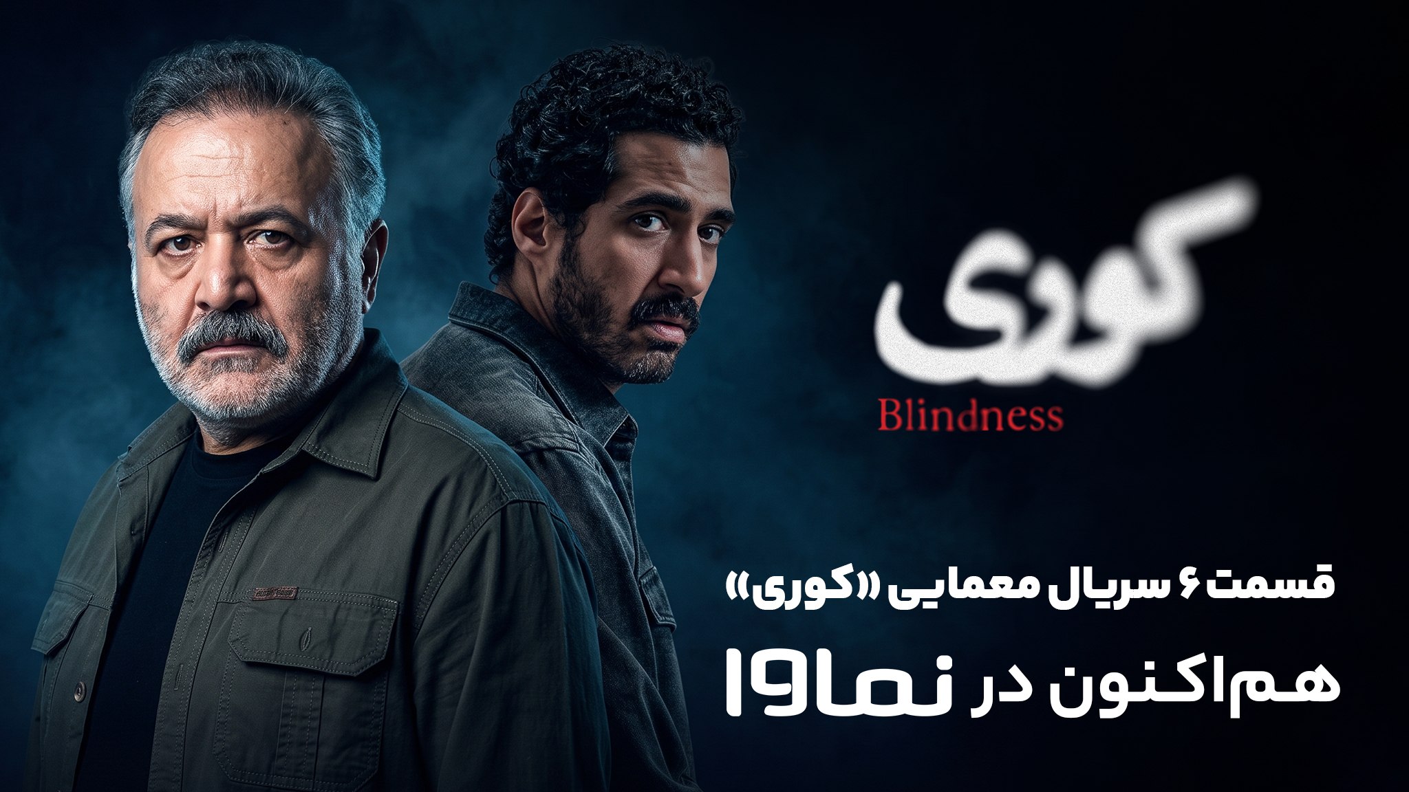 Namava | نماوا