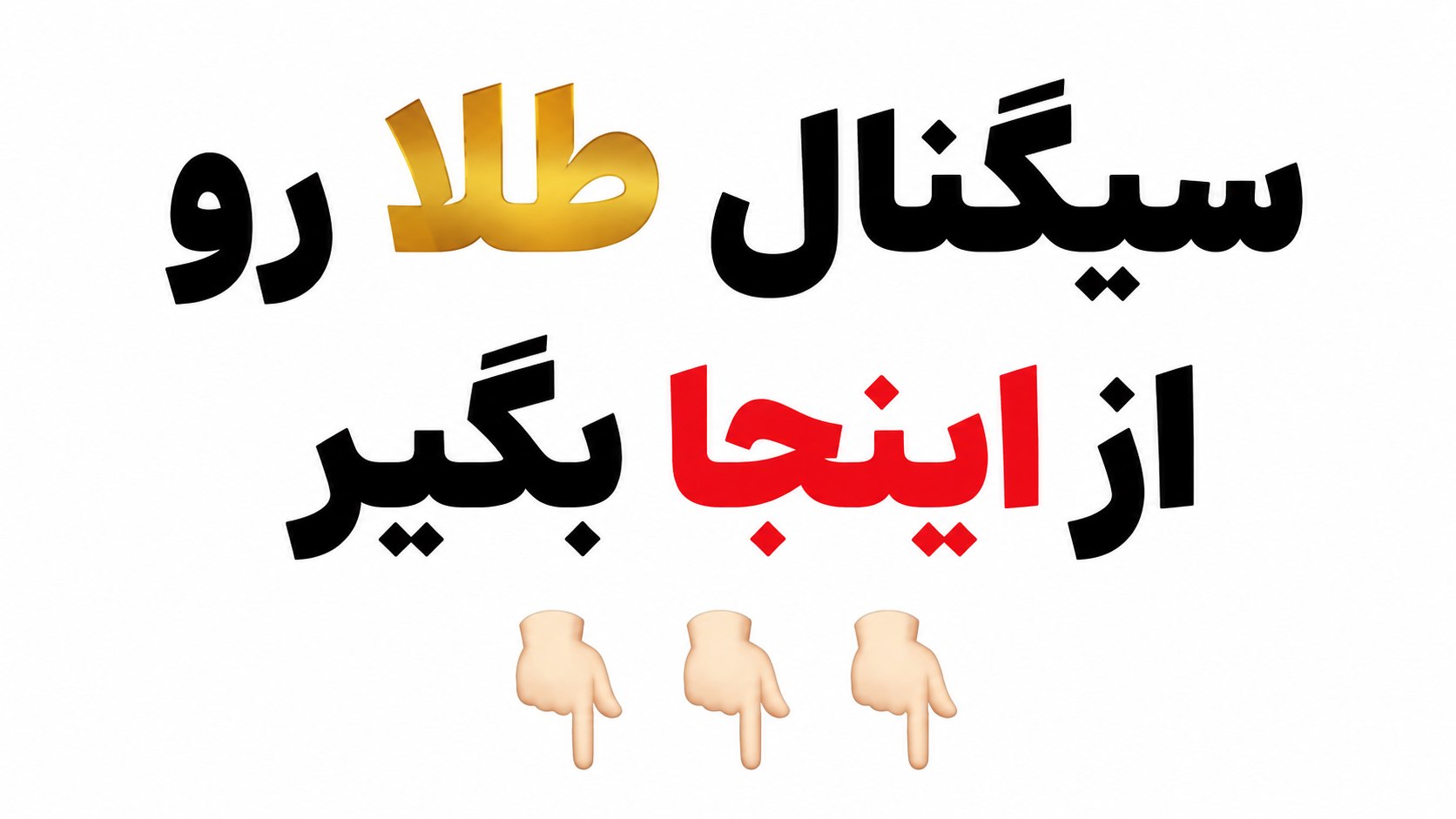علی اسلامی | طلای جهانی 🏕