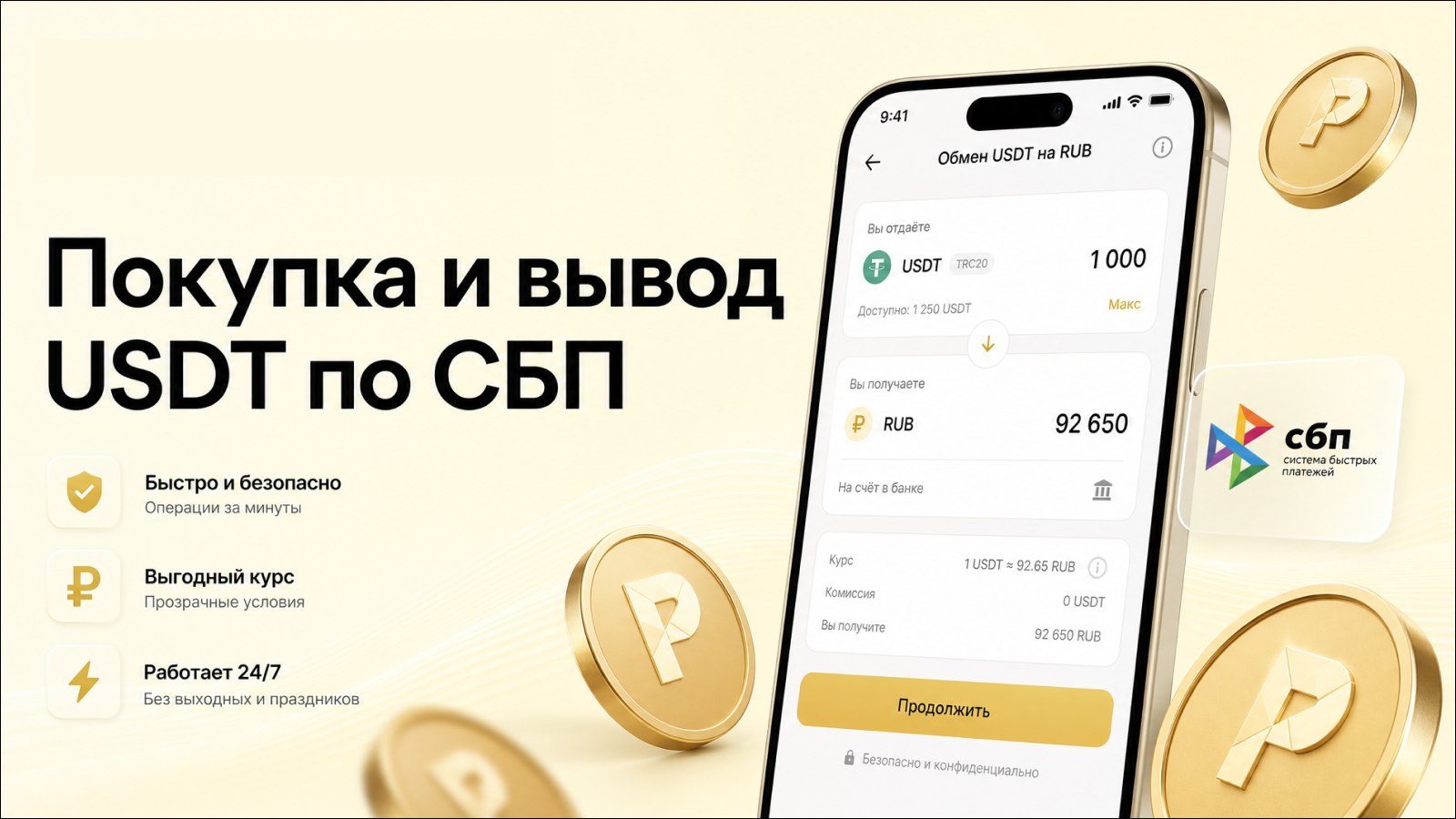Platum Wallet bot