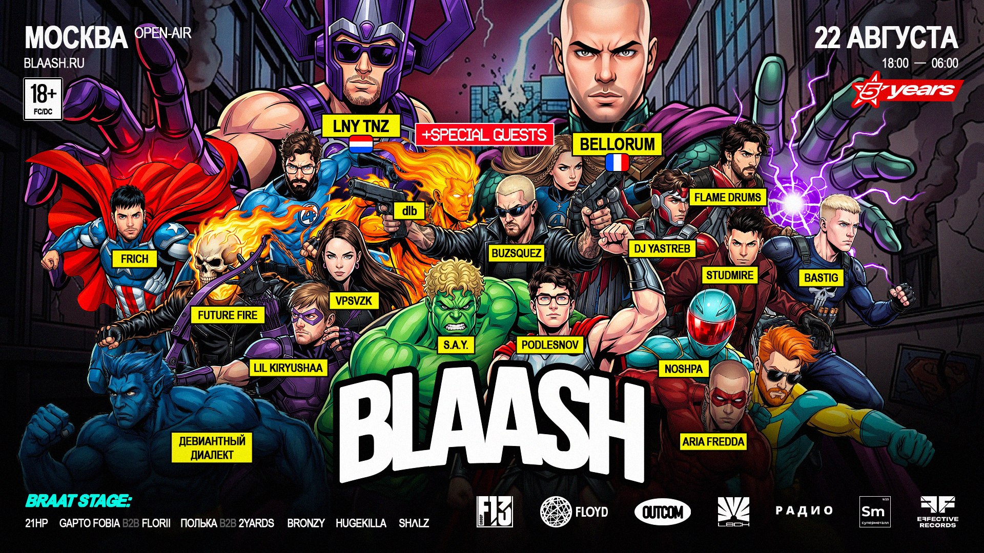 BLAASH 5 ЛЕТ СУПЕРМЕТАЛЛ 22.08