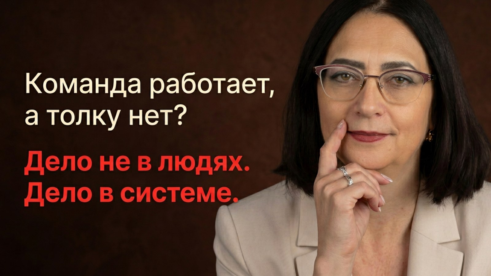 Трансформация бизнеса через системное управление