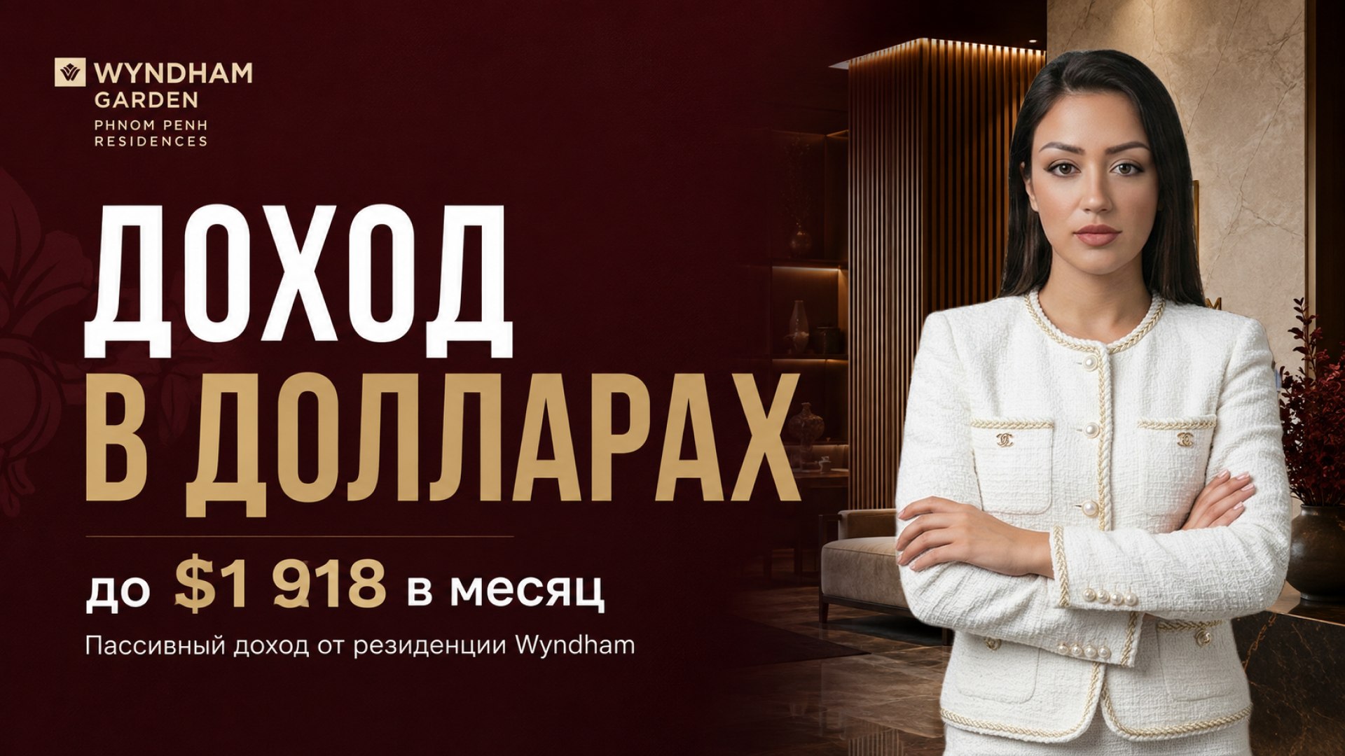Недвижимость 🇰🇭 Камбоджа