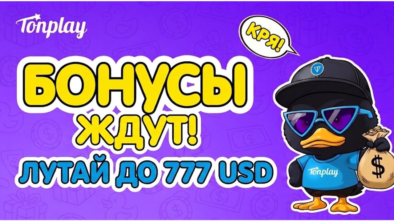 TonPlay