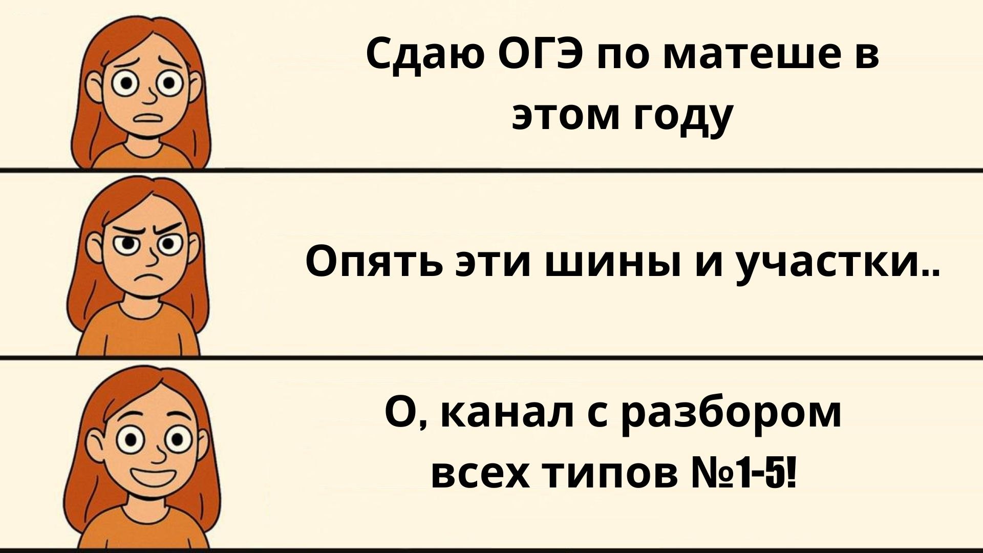 Данир на связи | Математика ОГЭ 2026 | Умскул