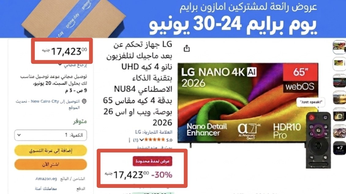 عروض أرخصهم 🇪🇬