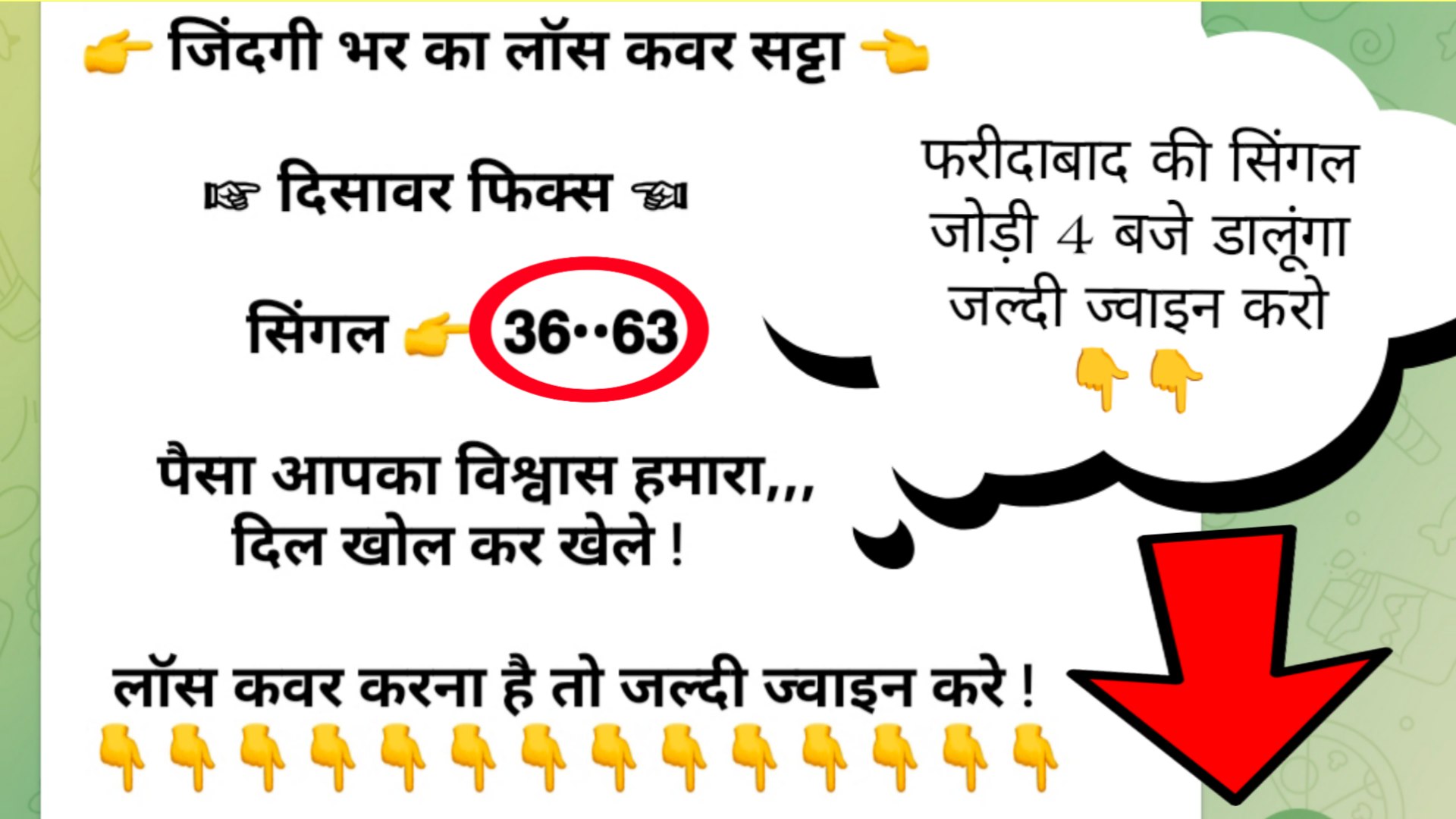 𝗥𝗢𝗟𝗘𝗫 𝗕𝗛𝗔𝗜 ( सट्टा किंग )