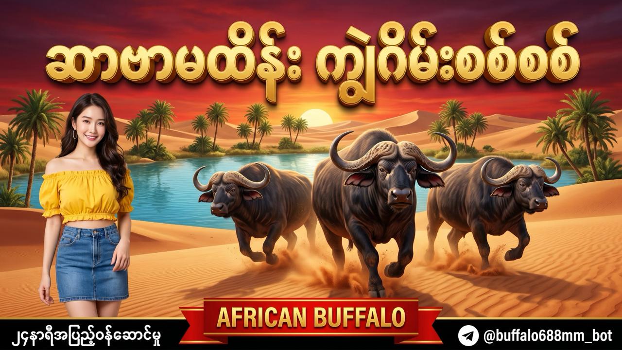 Buffalo688 Myanmar Official