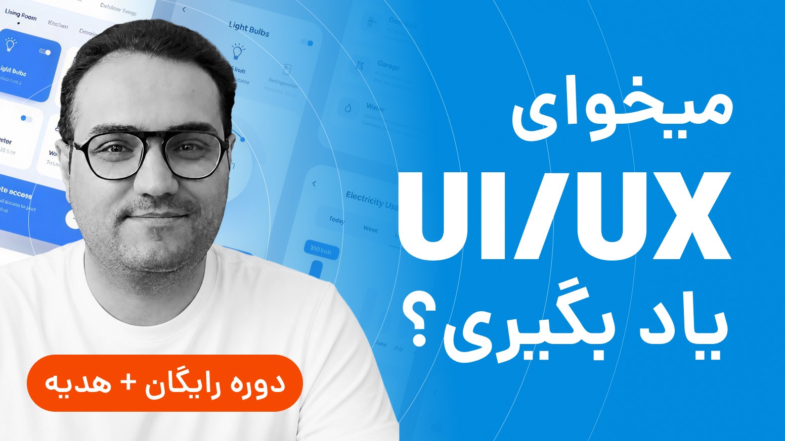 UXSchool | مدرسه تجربه کاربری