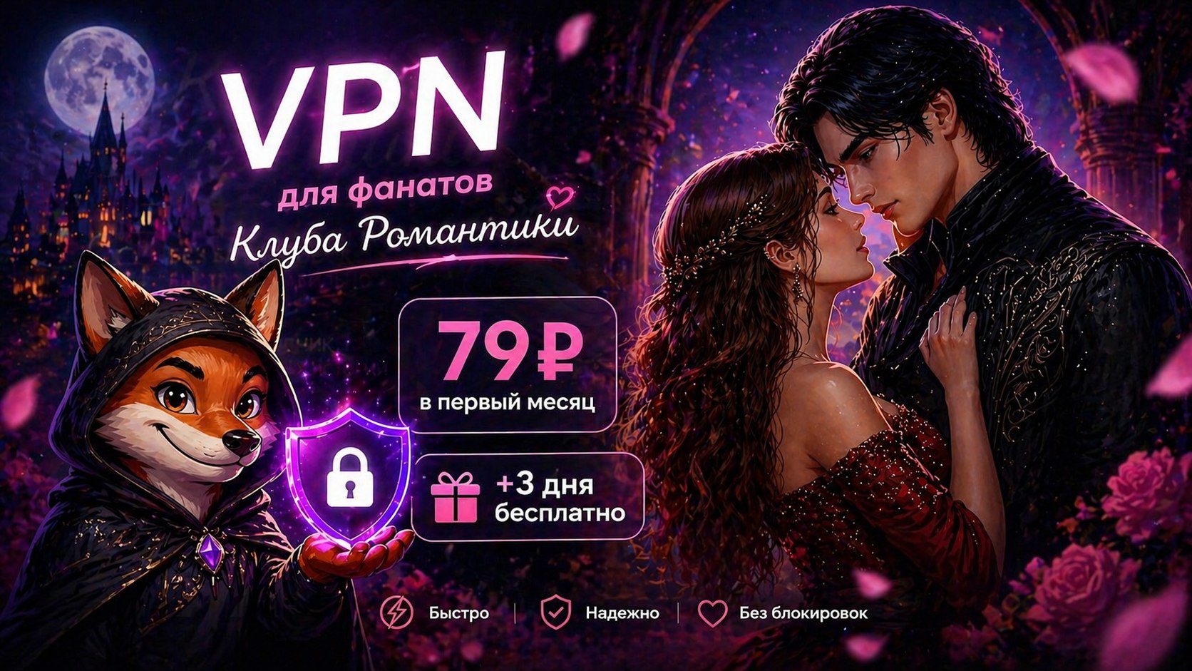 MiF VPN