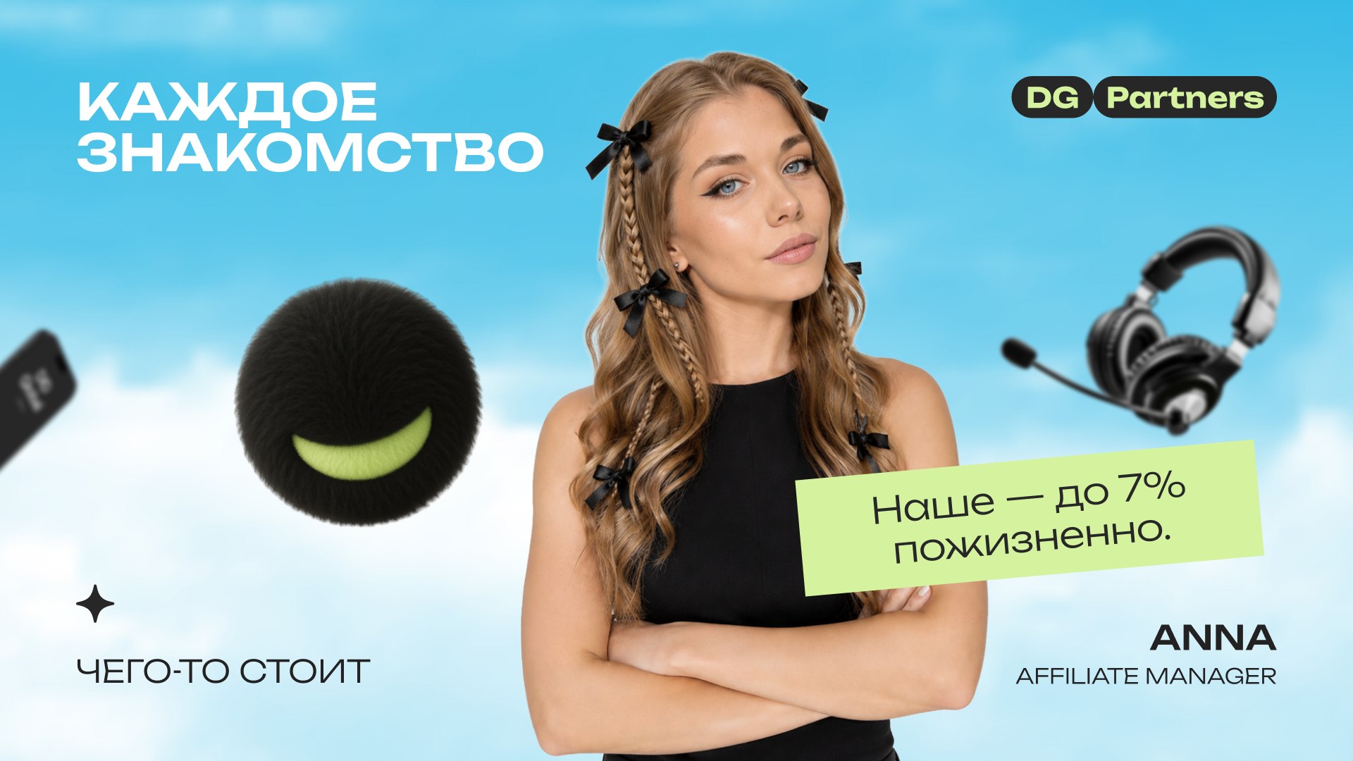 DID Global | IP Телефония | SMS | SIP | АТС | DID номера